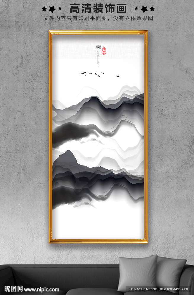 山水
