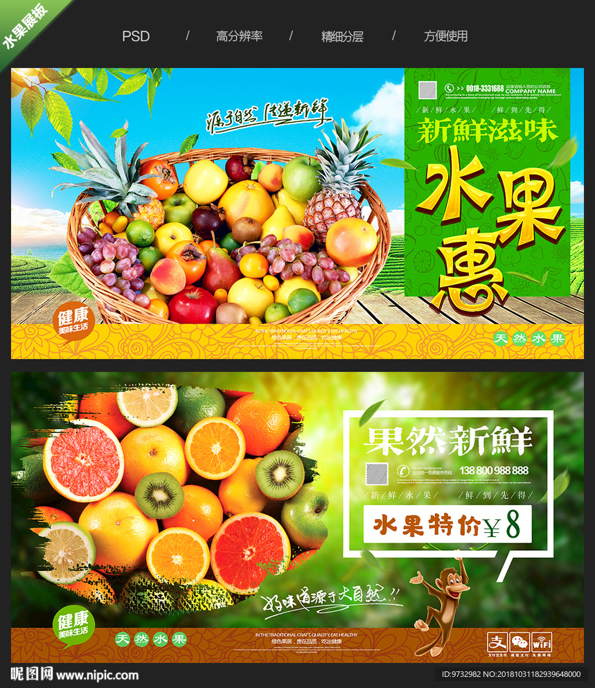水果