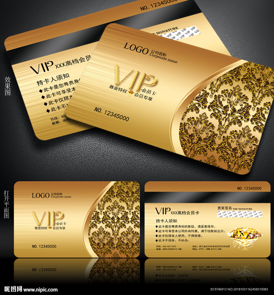 vip会员卡