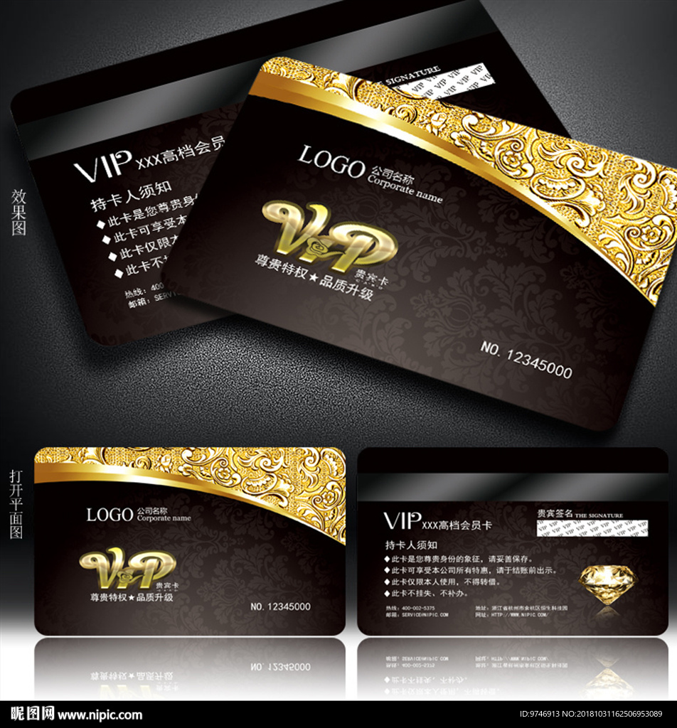 vip会员卡