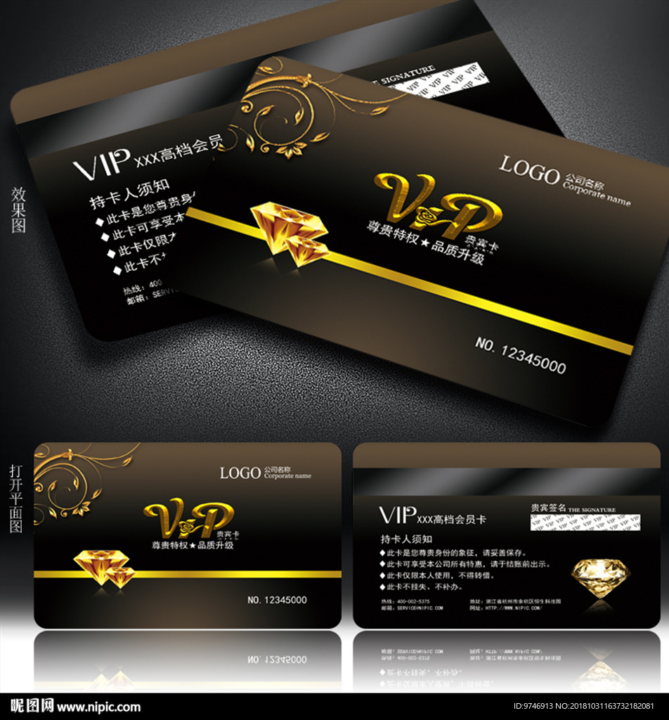 VIP贵宾卡