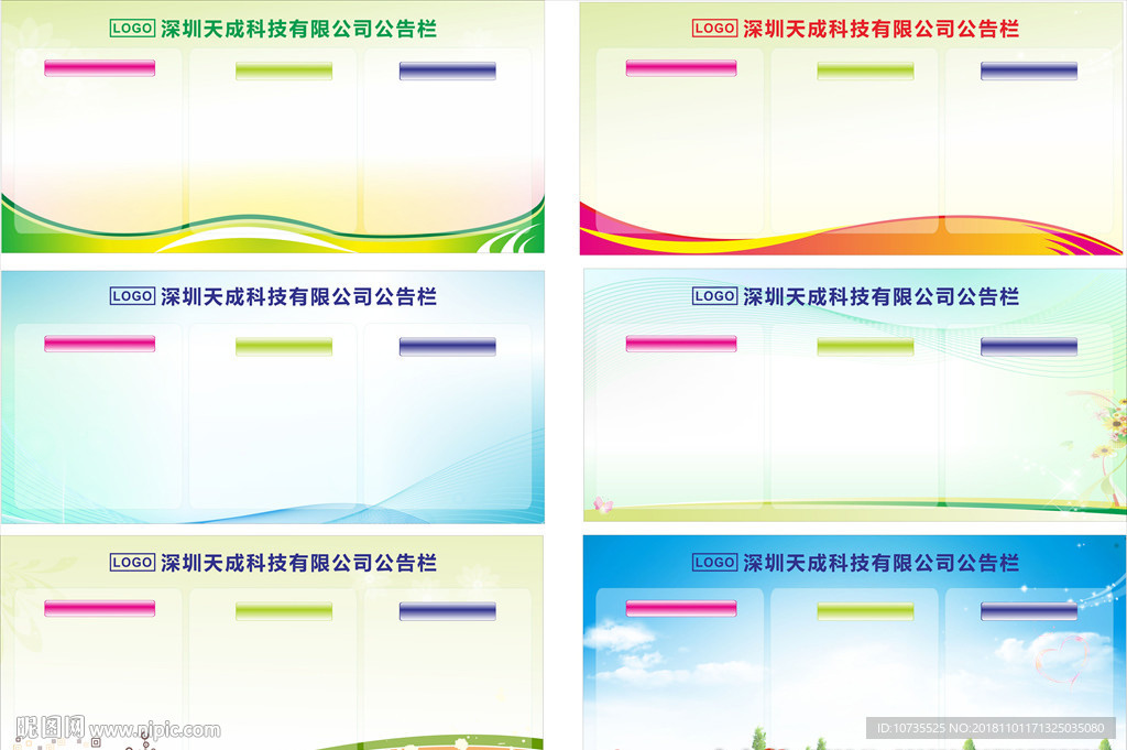 公告栏