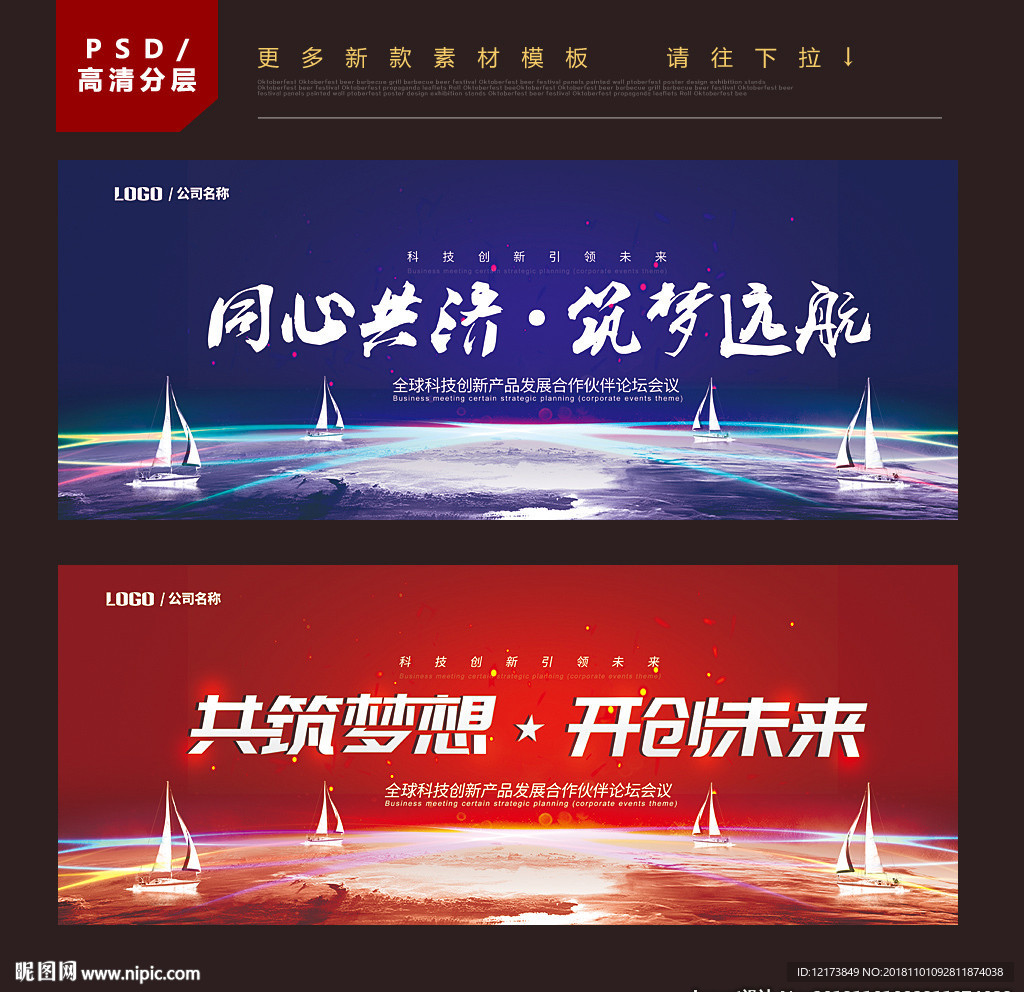 会议背景