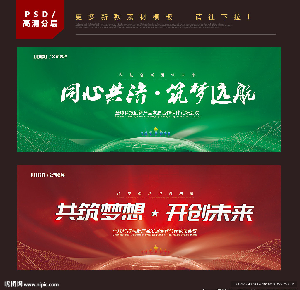 绿色背景