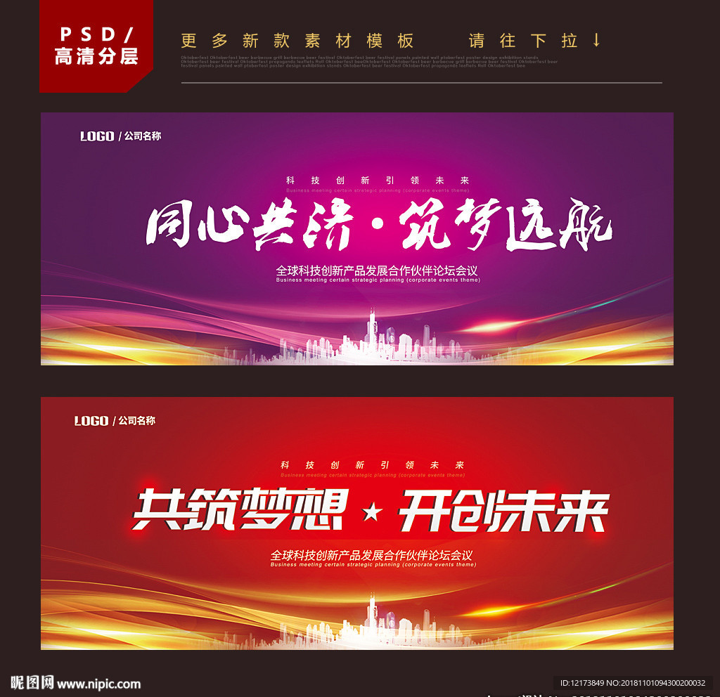 互联网大会