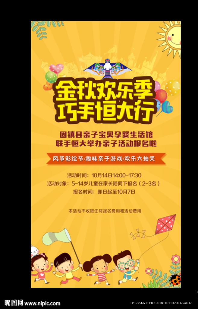 风筝飞机稿