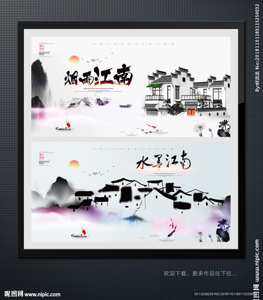 烟雨江南