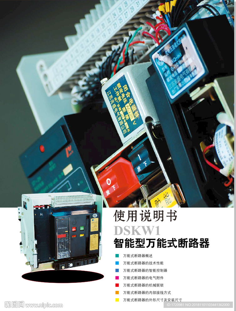 电气说明书