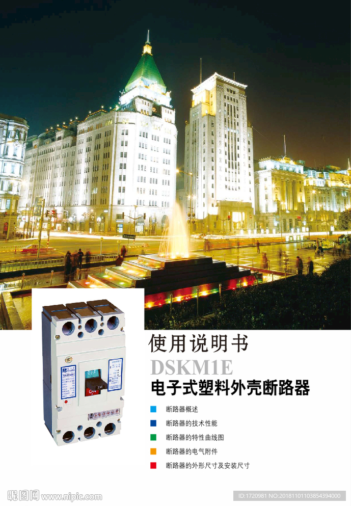 电气说明书