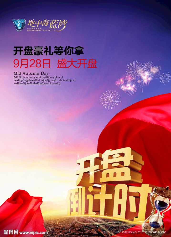 开盘 生活 人物 模特 活动
