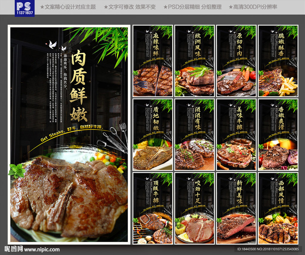 牛排
