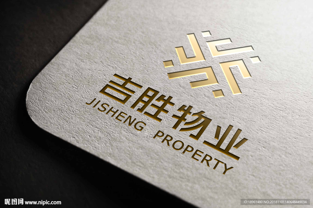 logo烫金效果图样机