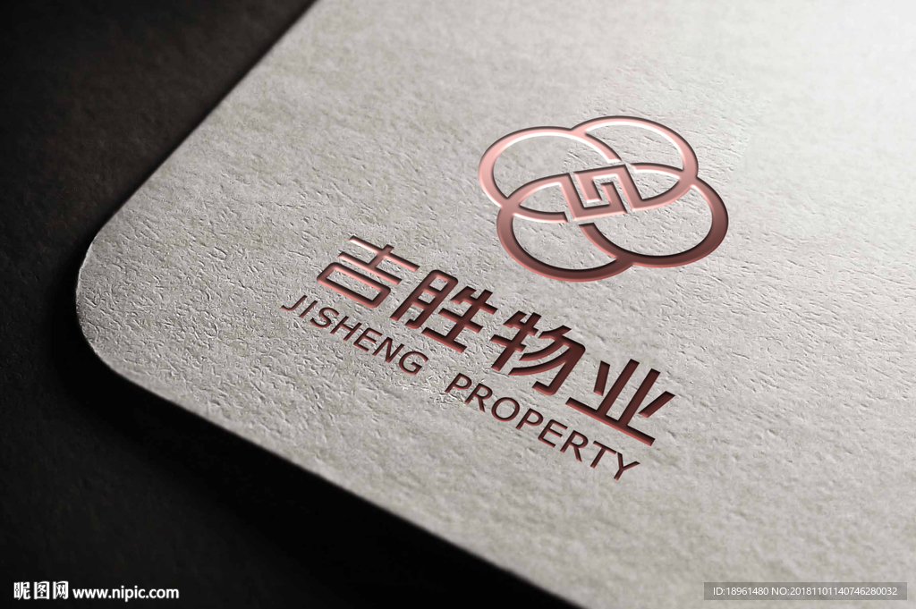 logo烫金效果图样机