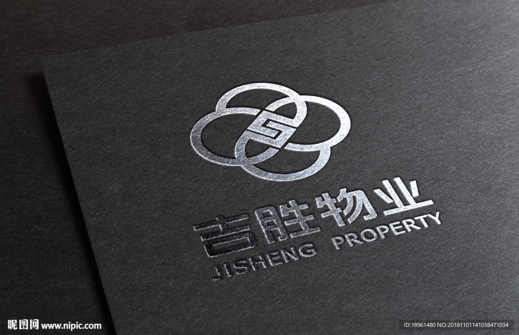logo烫银效果图样机