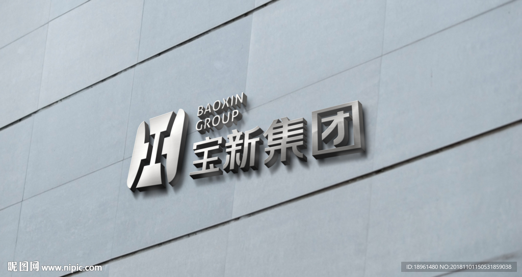 logo立体字效果图样机