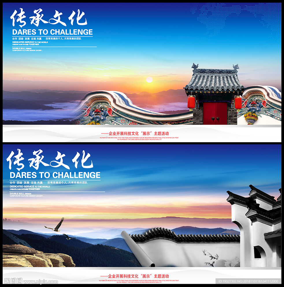 中国风
