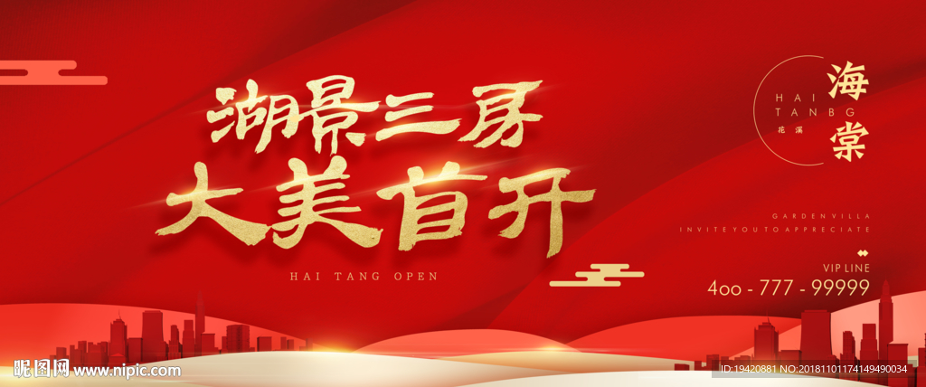 地产开盘