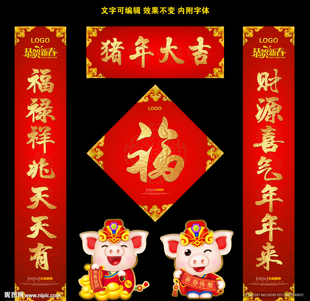 对联