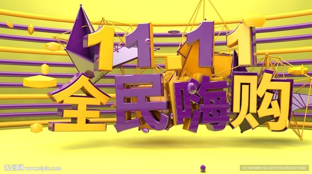 C4D双11