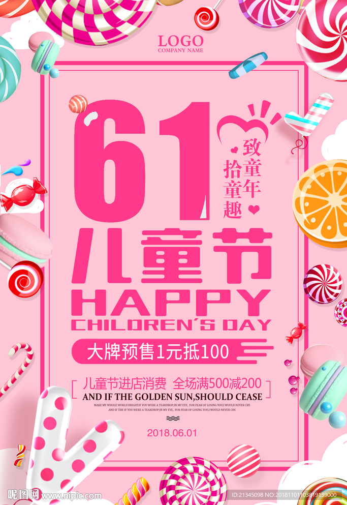 儿童节糖果海报