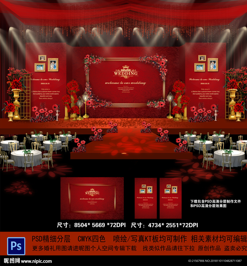 红色婚礼背景