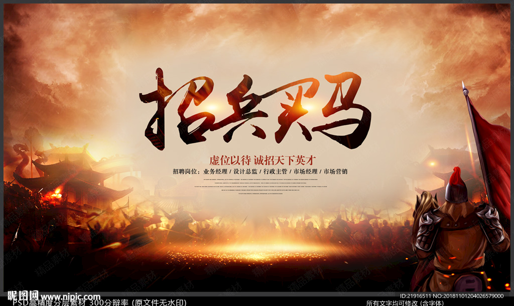 招聘