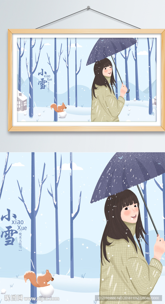 小雪海报