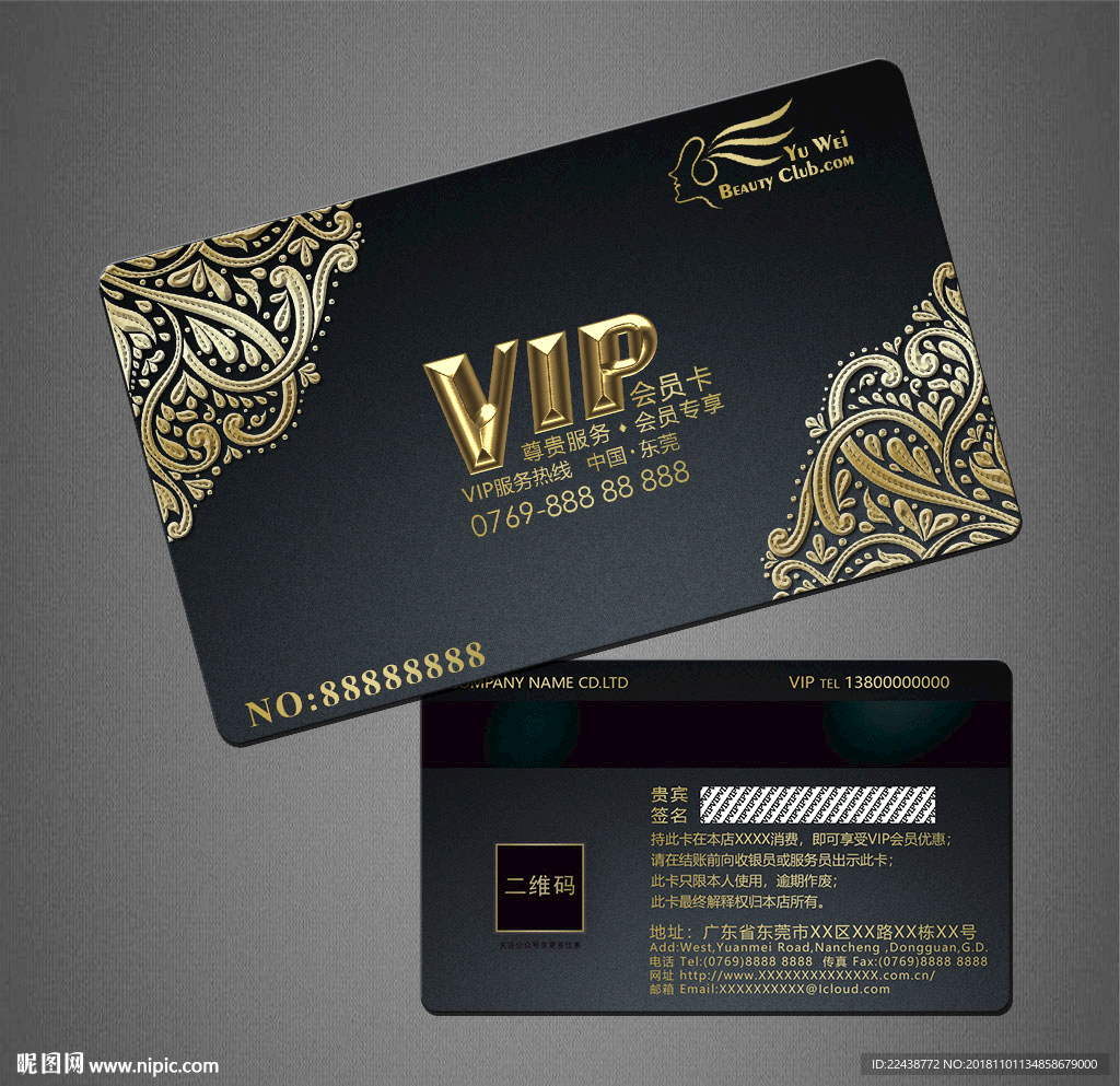 VIP卡