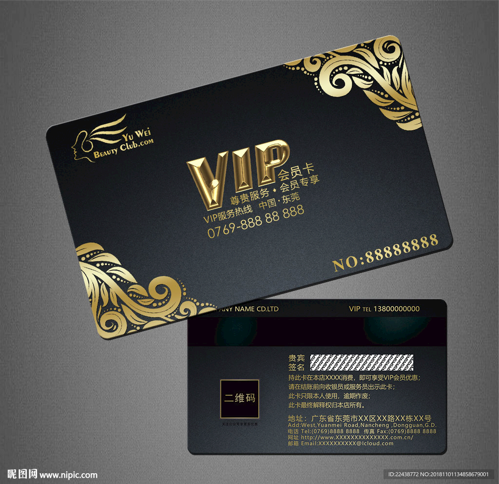 VIP卡