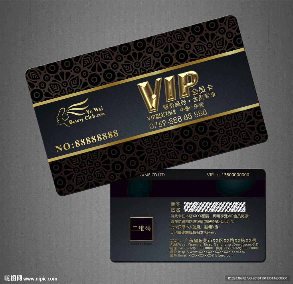 VIP卡