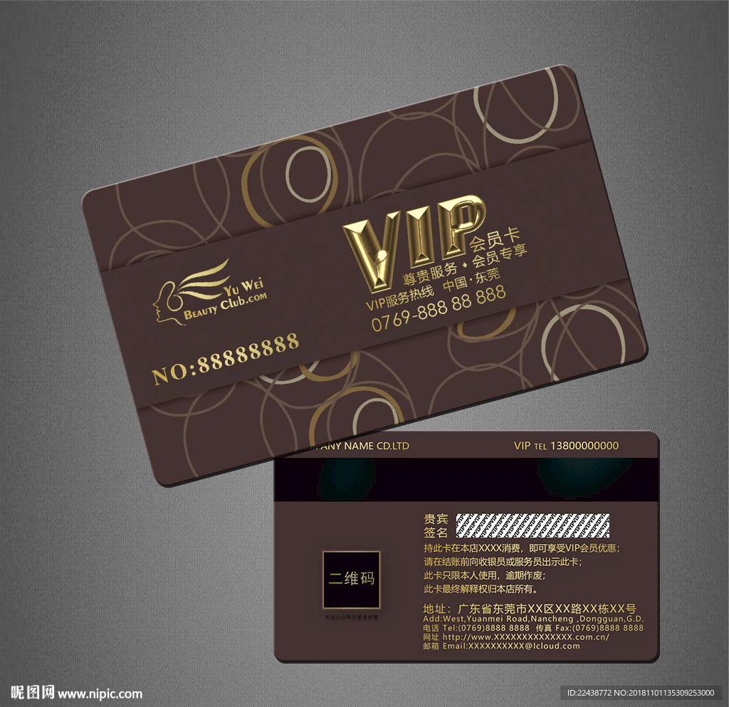VIP卡