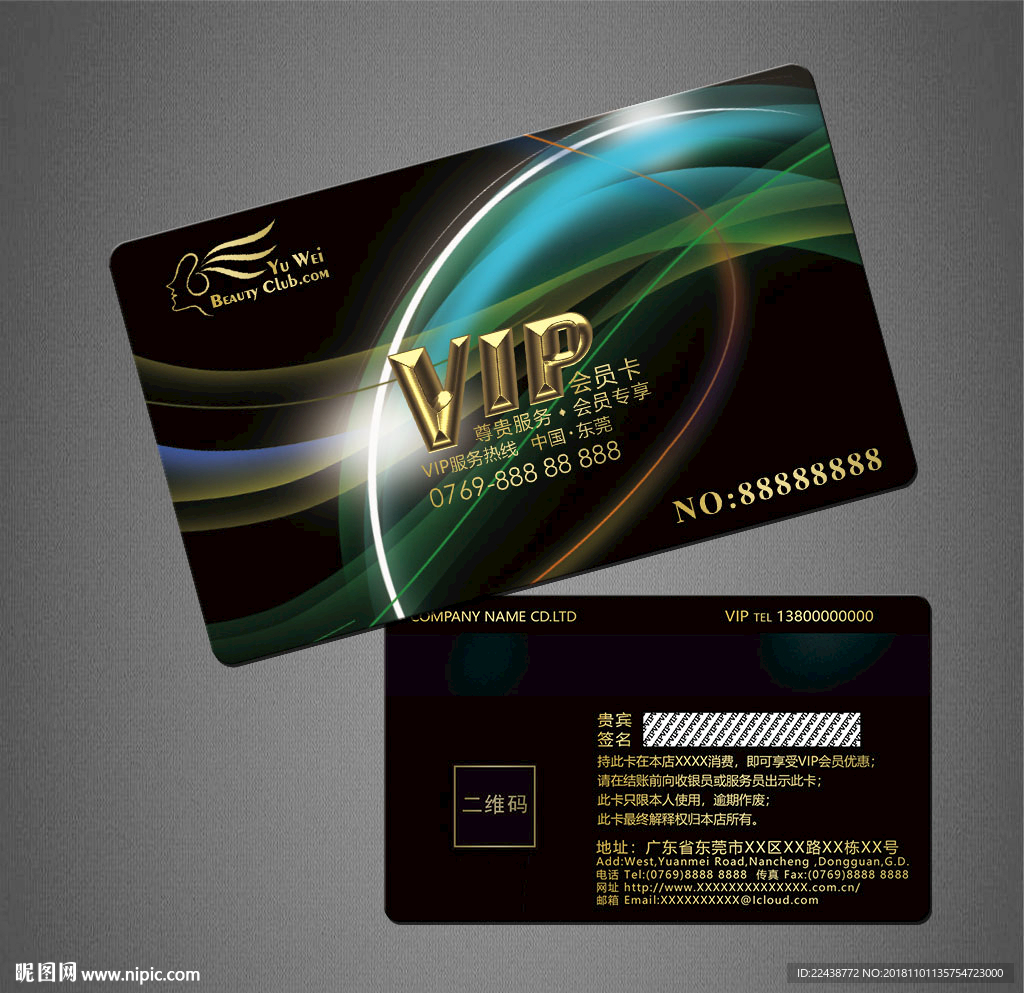 VIP卡