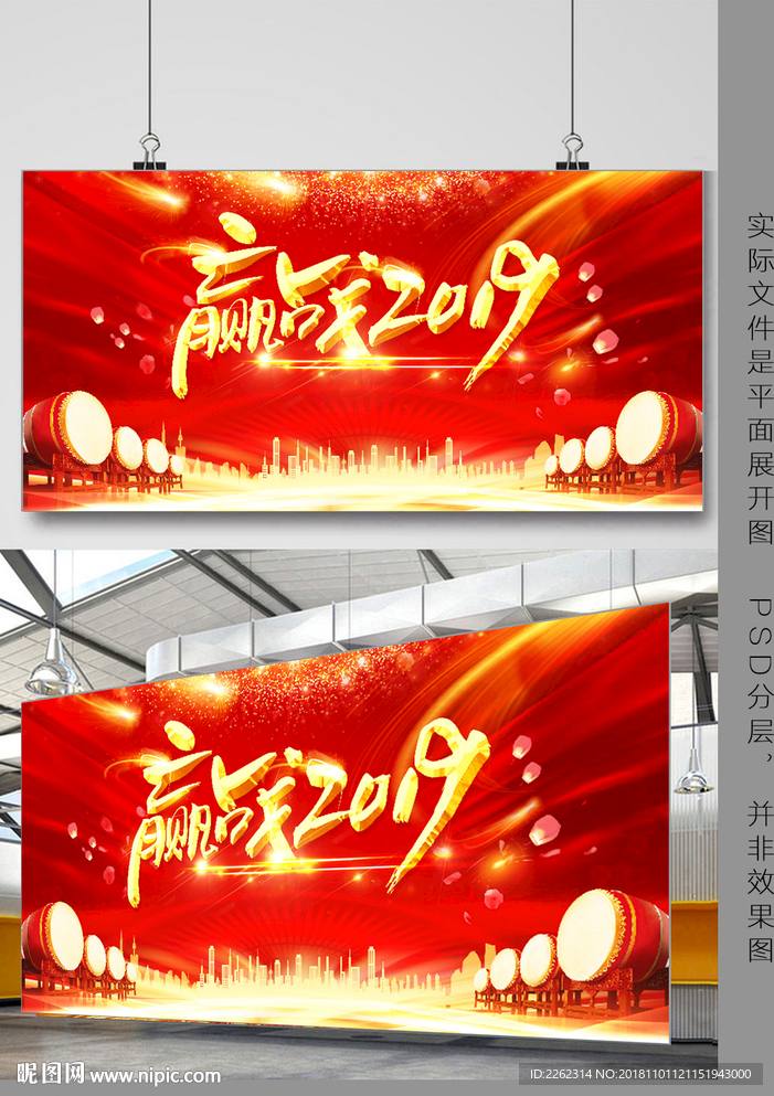 年会背景会议颁奖展板模板