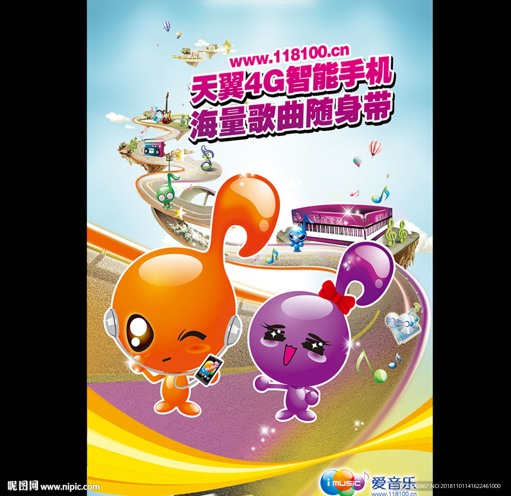 音乐海报