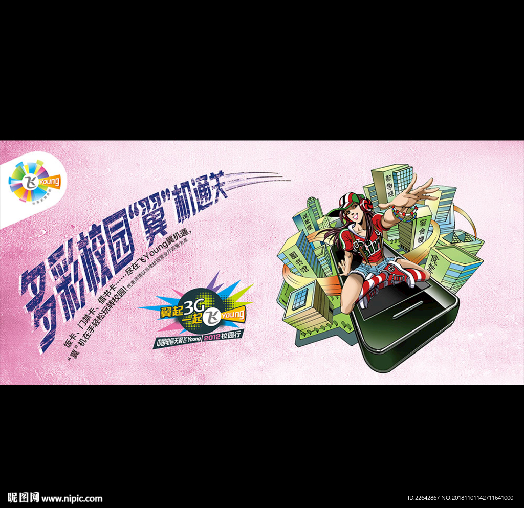 音乐海报
