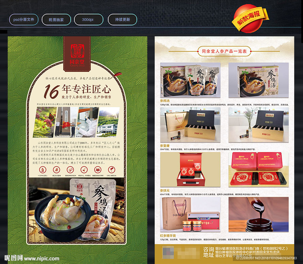 产品单页