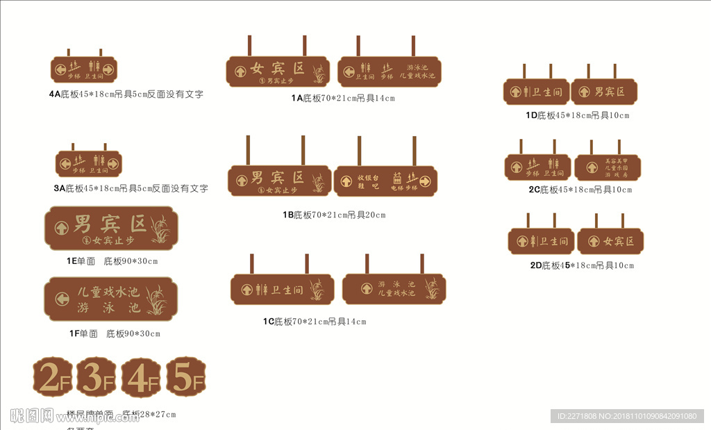 浴场酒店导视吊牌