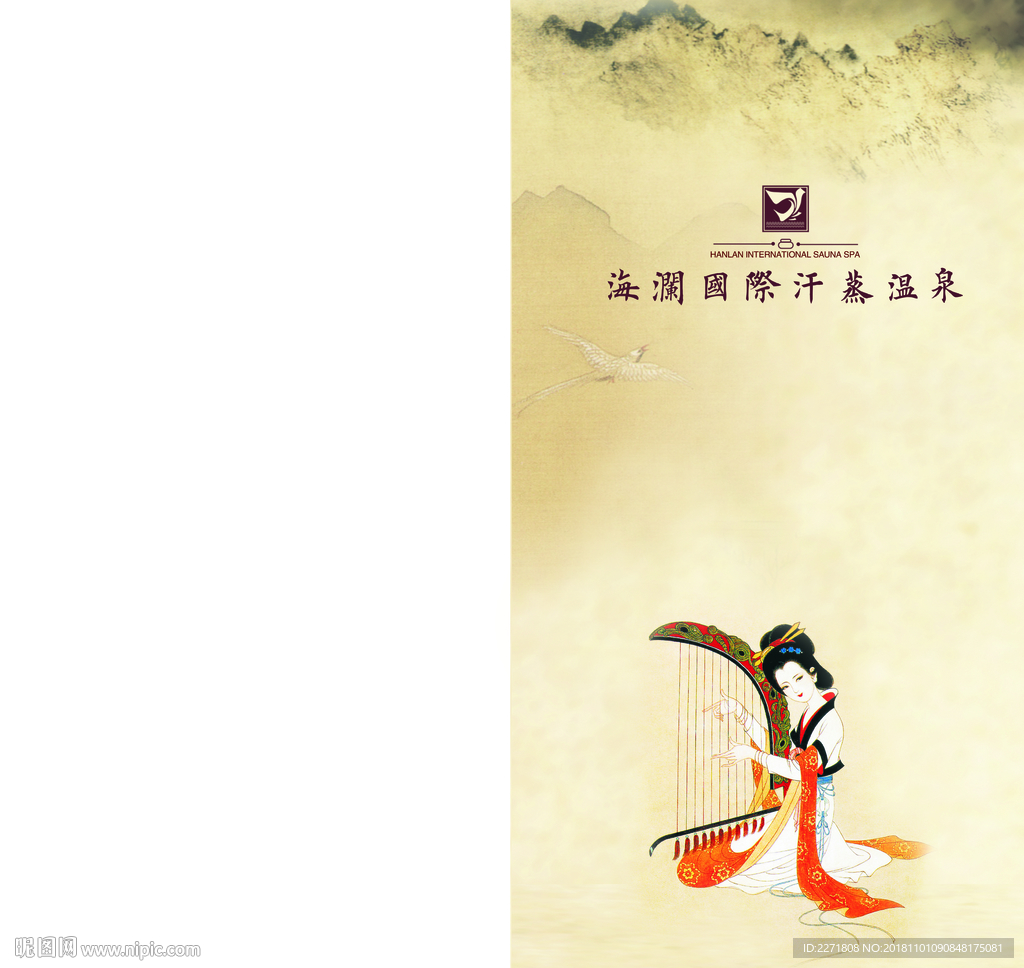 洗浴价目册设计