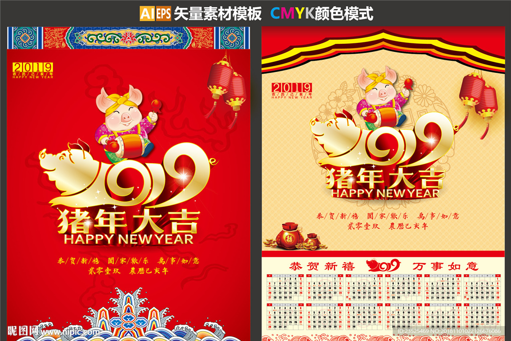 2019日历挂历模板