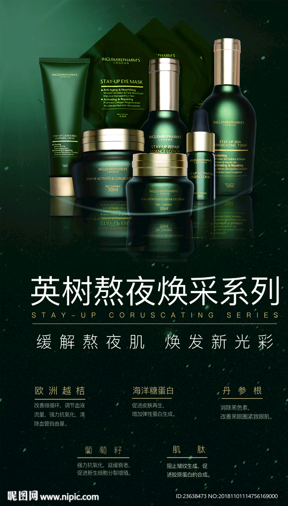 英树海报