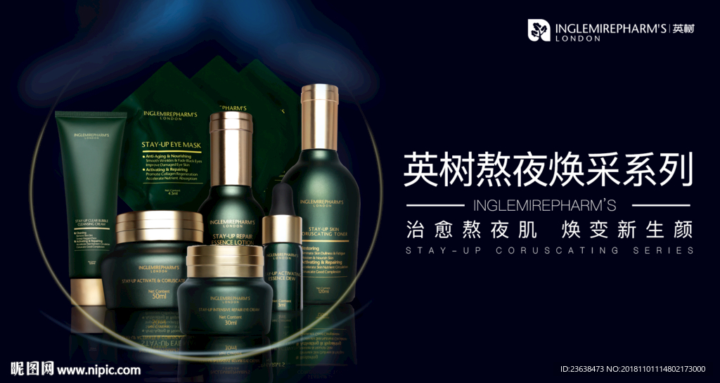 英树海报