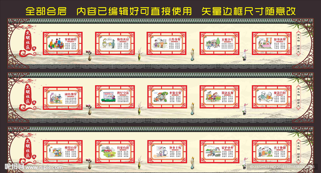 社区文化