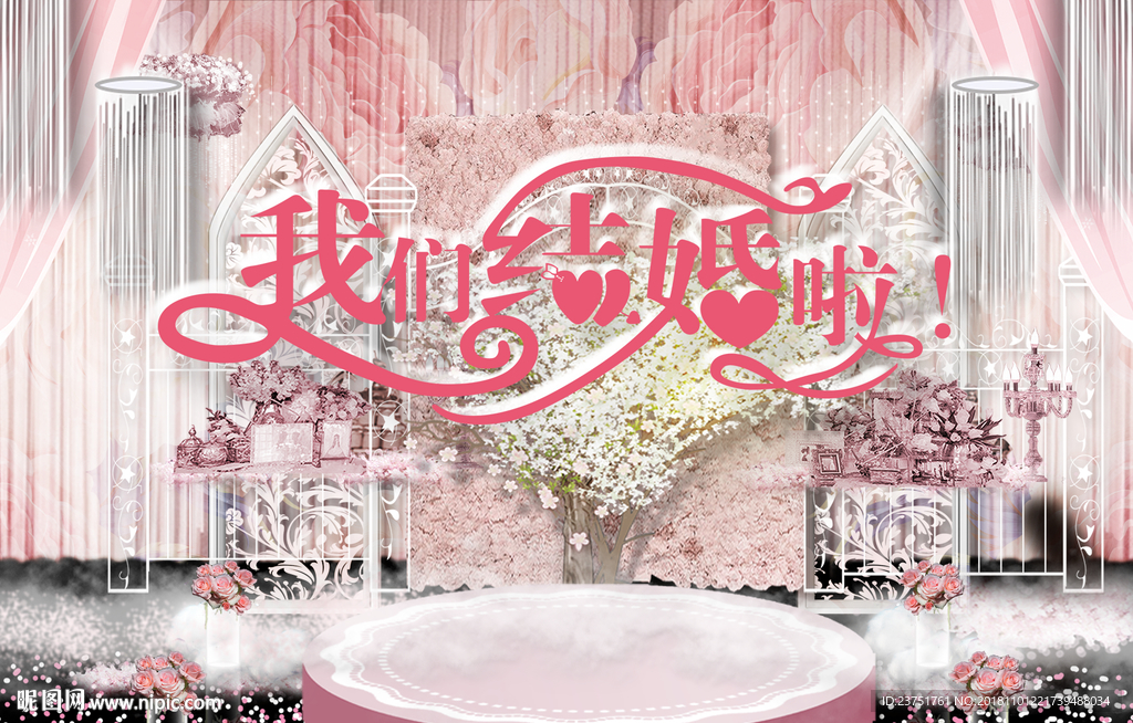 婚庆