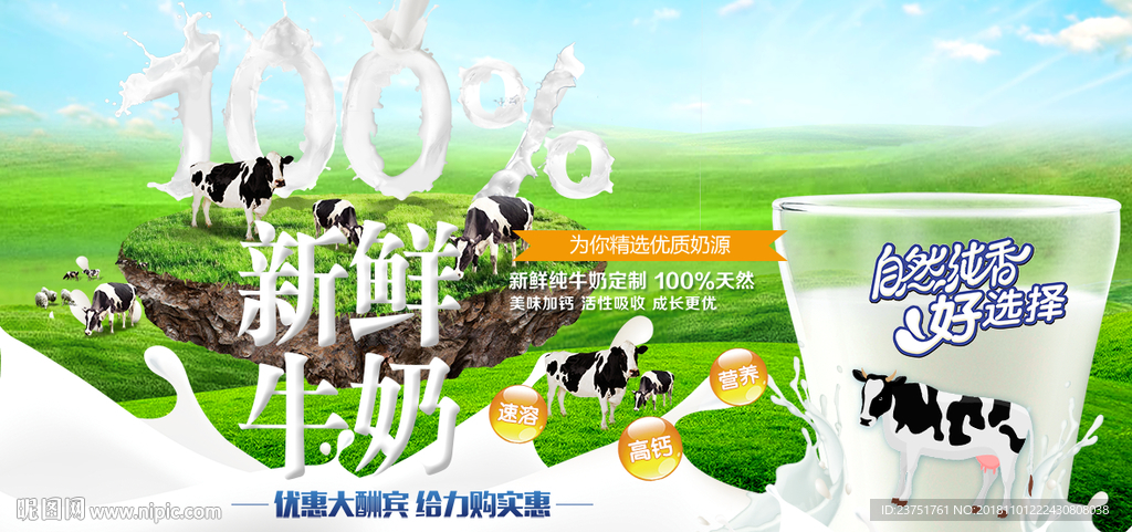 有机牛奶
