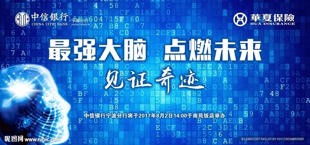 最强大脑