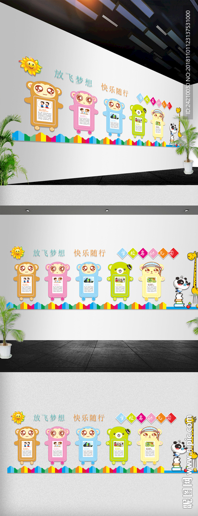 幼儿园雕刻墙