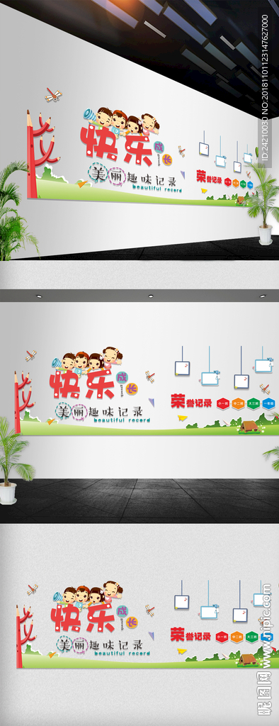 幼儿园文化照片墙