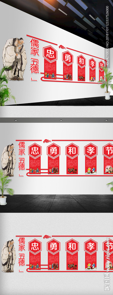 校园走廊文化墙