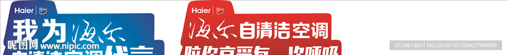海尔空调