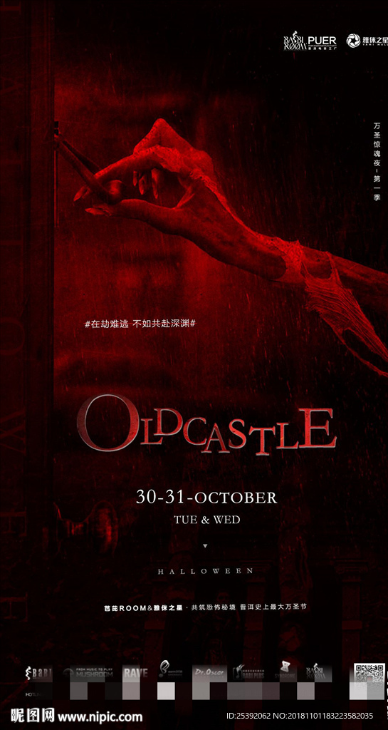 万圣节海报